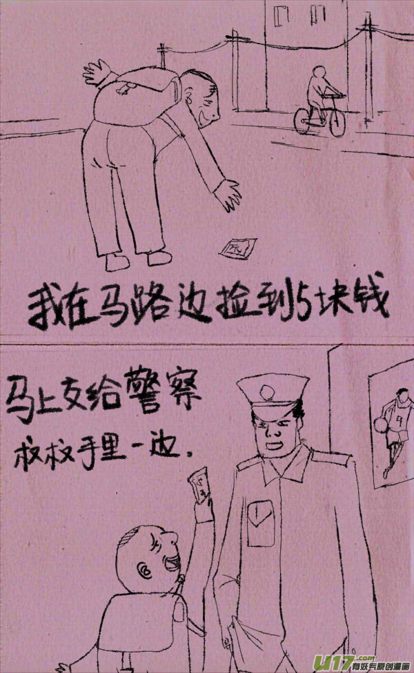 菊叔捡钱啦22