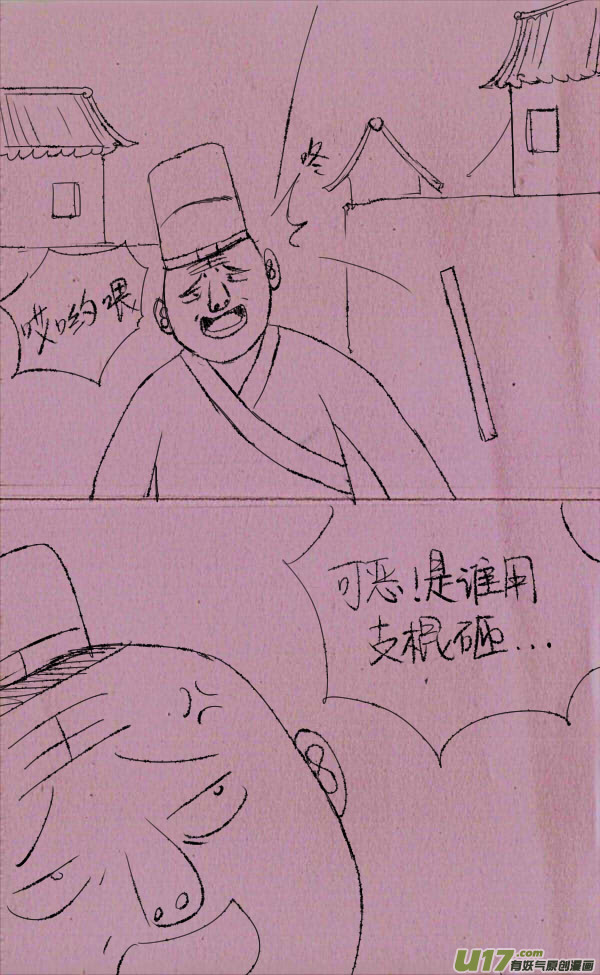 菊叔去投胎22