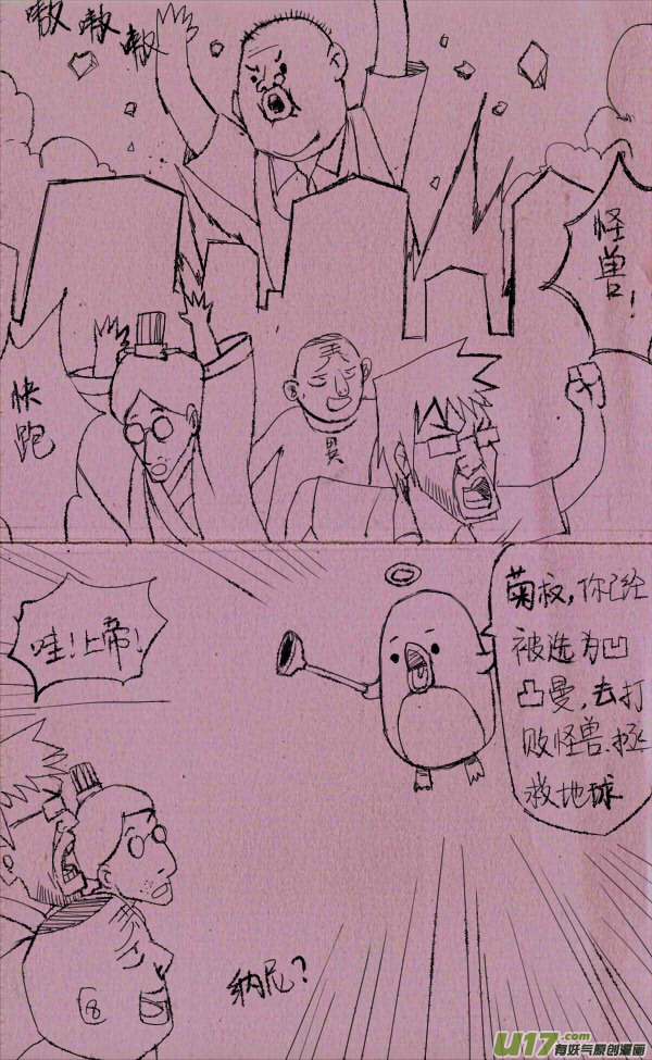 菊叔变身0