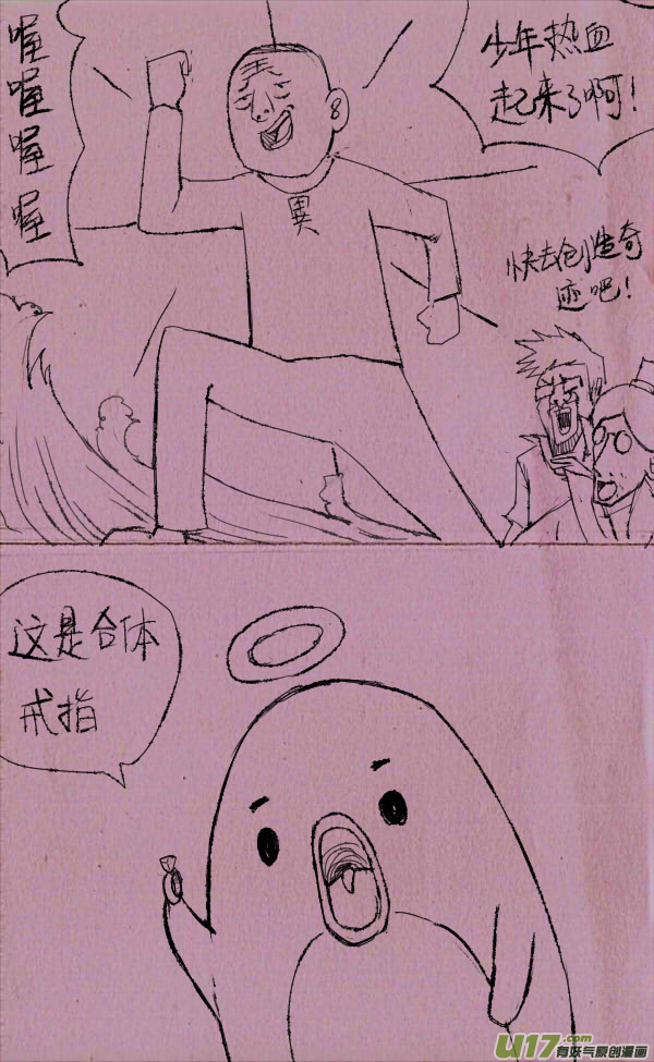 菊叔变身1