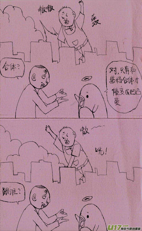 菊叔变身2