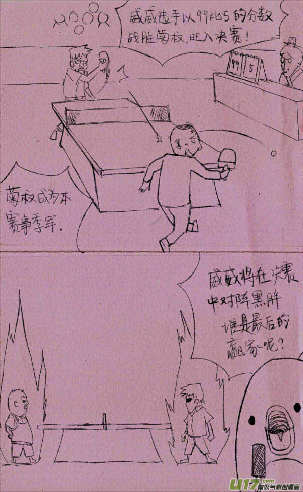 菊叔拿第一0