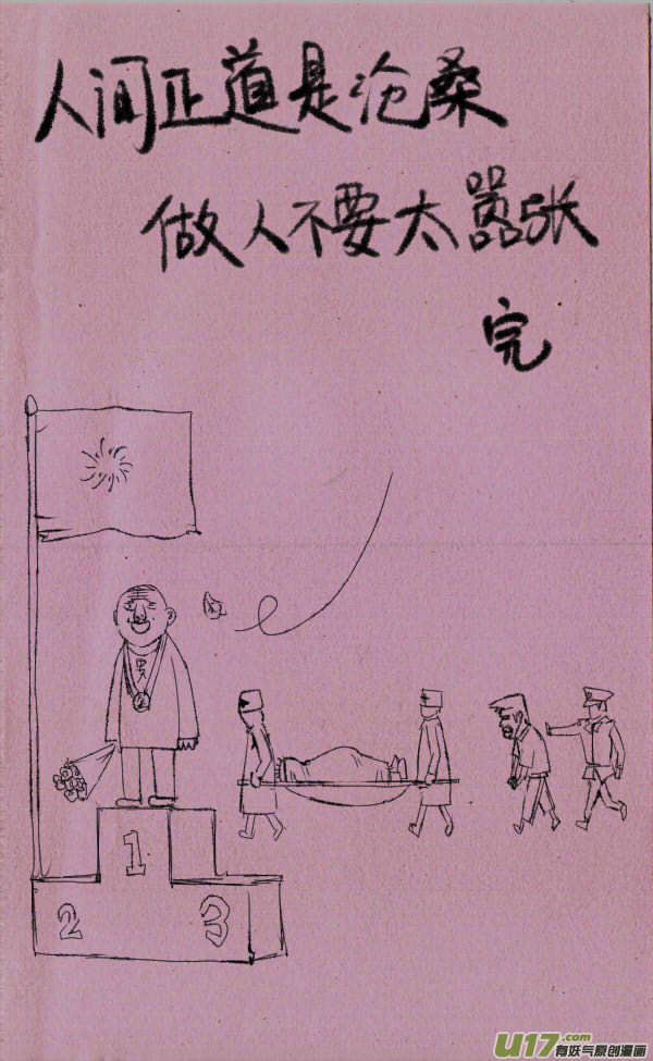 菊叔拿第一3