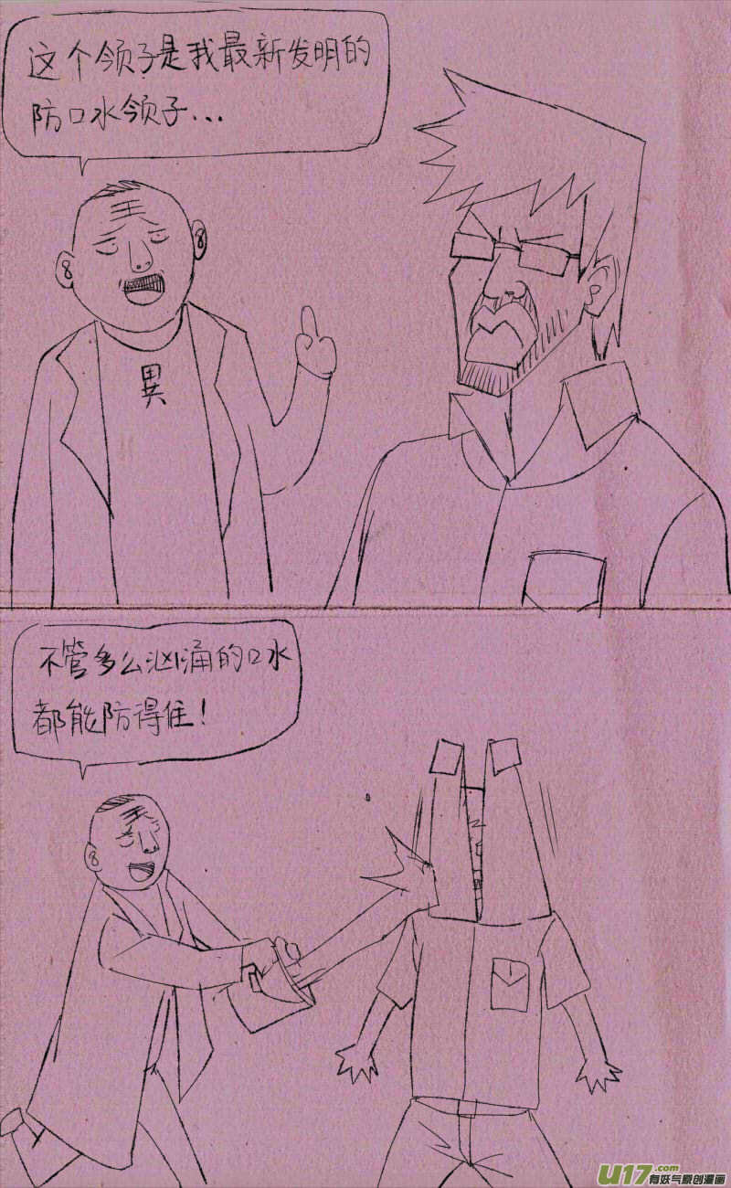 菊叔发明家0