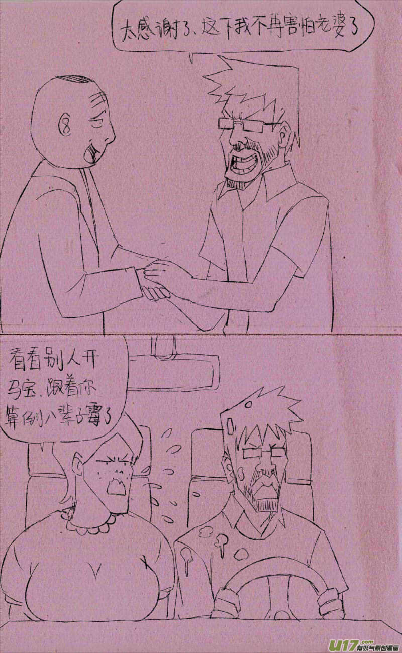 菊叔发明家1