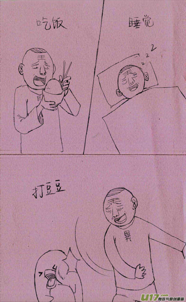 菊叔的日常生活0