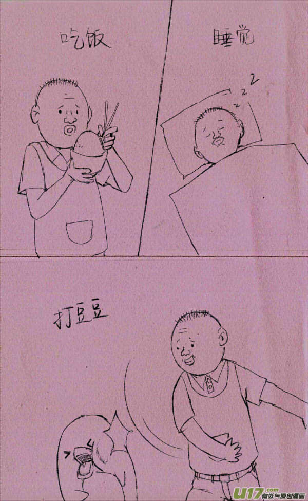 菊叔的日常生活1