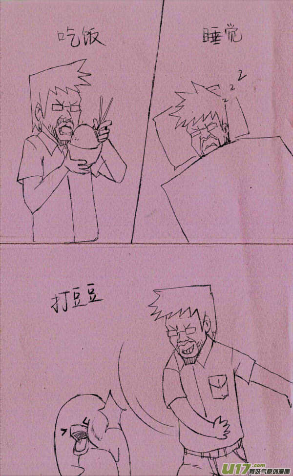 菊叔的日常生活2