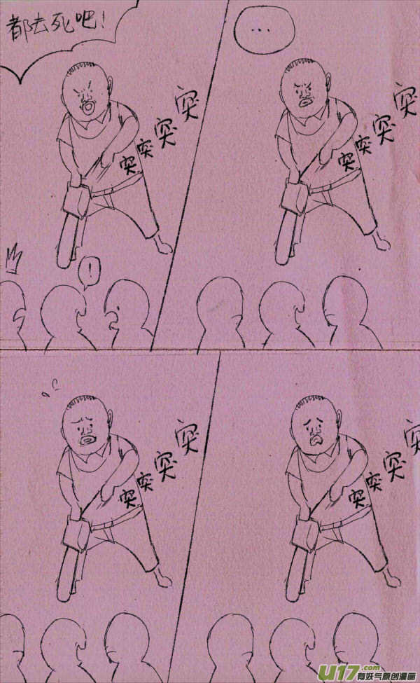 菊叔被威胁2