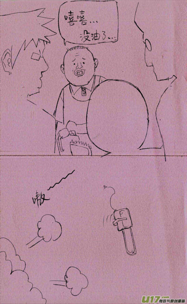 菊叔被威胁3