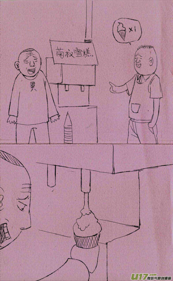 菊叔卖雪糕0