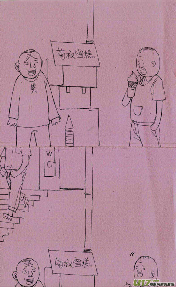 菊叔卖雪糕1