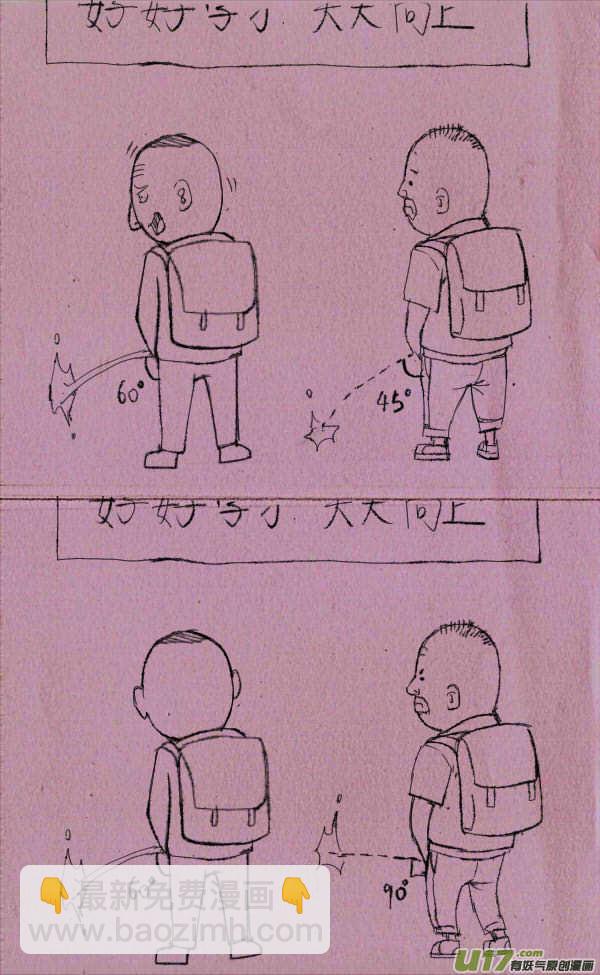 菊叔比尿尿1