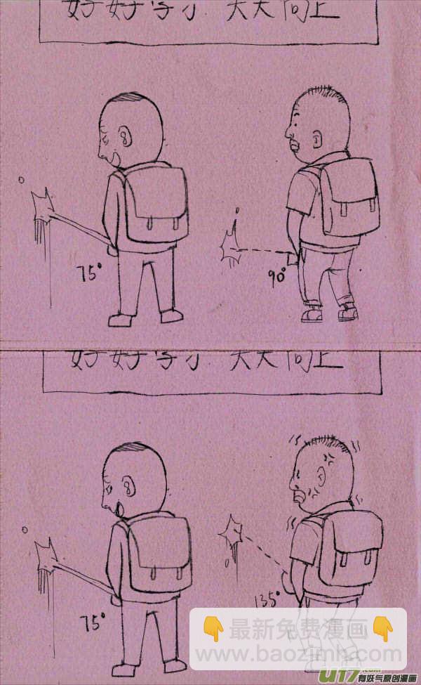 菊叔比尿尿2