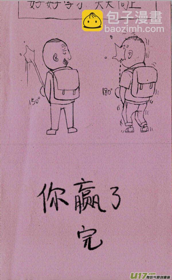菊叔比尿尿4