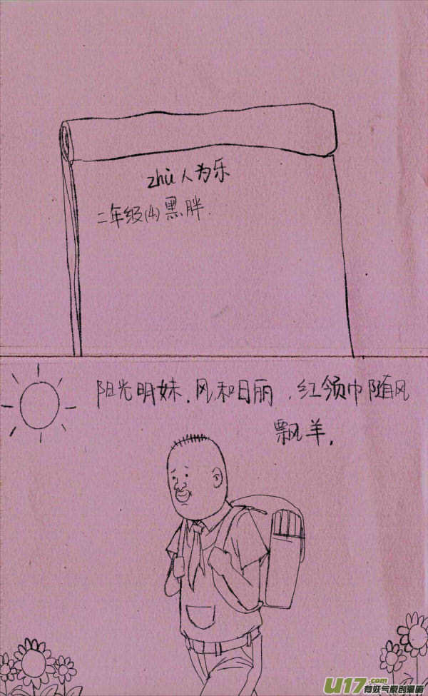 菊叔被日记0