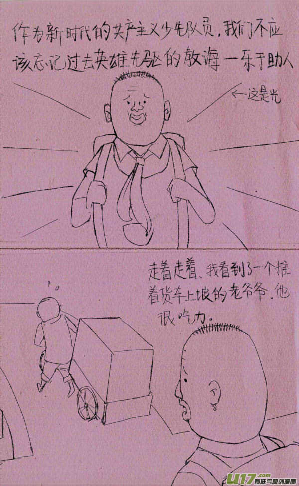 菊叔被日记1