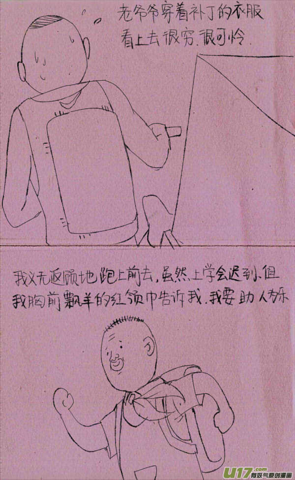 菊叔被日记2