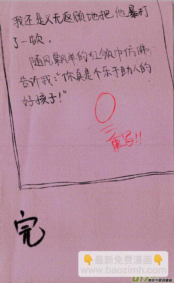 菊叔被日记5