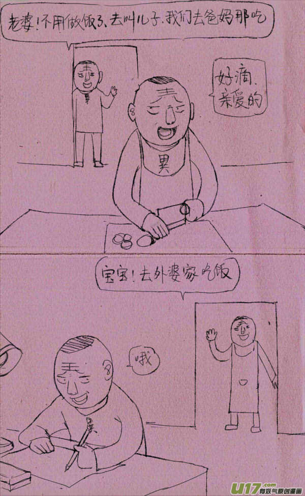 菊叔去探亲0