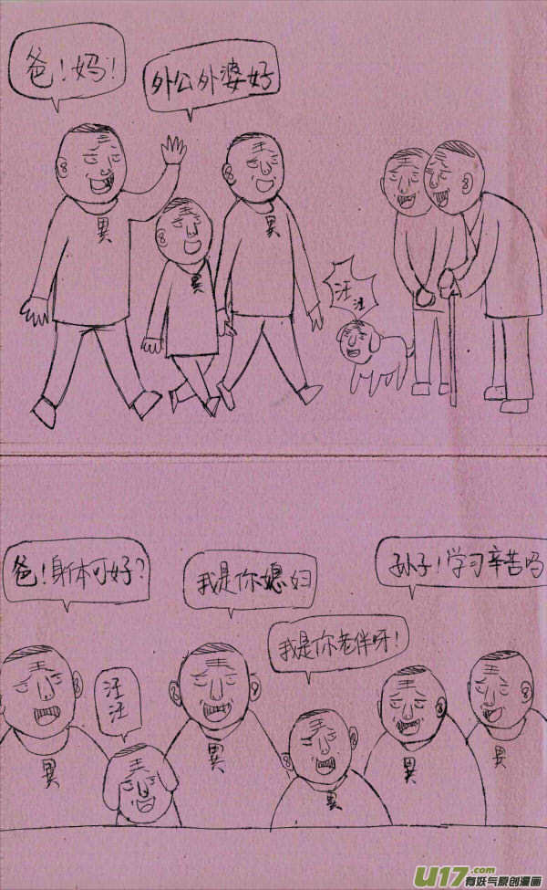 菊叔去探亲1