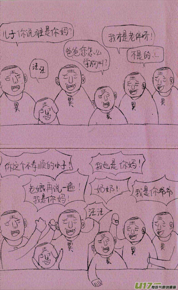 菊叔去探亲2