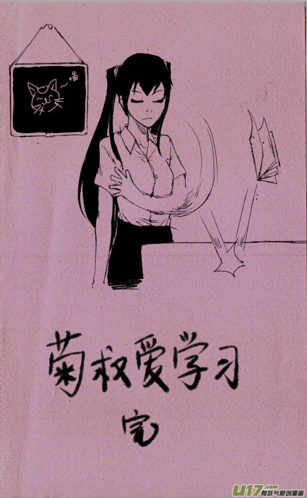 菊叔爱学习23