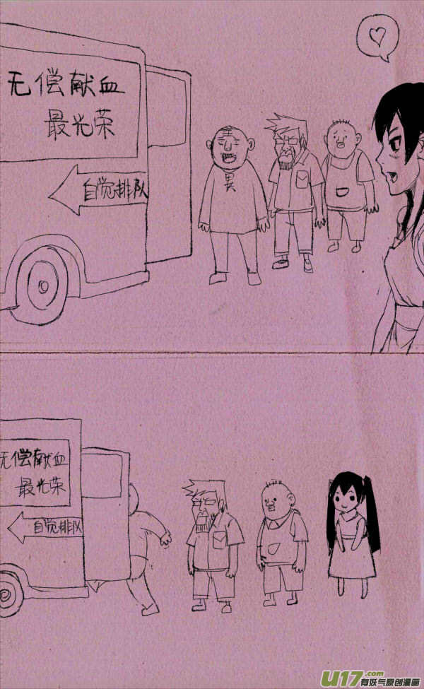 菊叔献血0