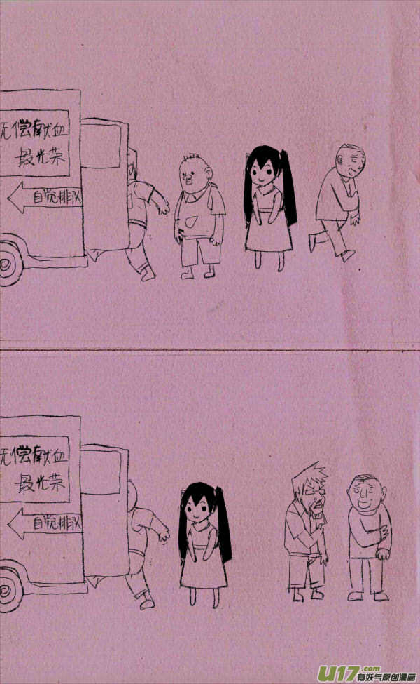 菊叔献血1