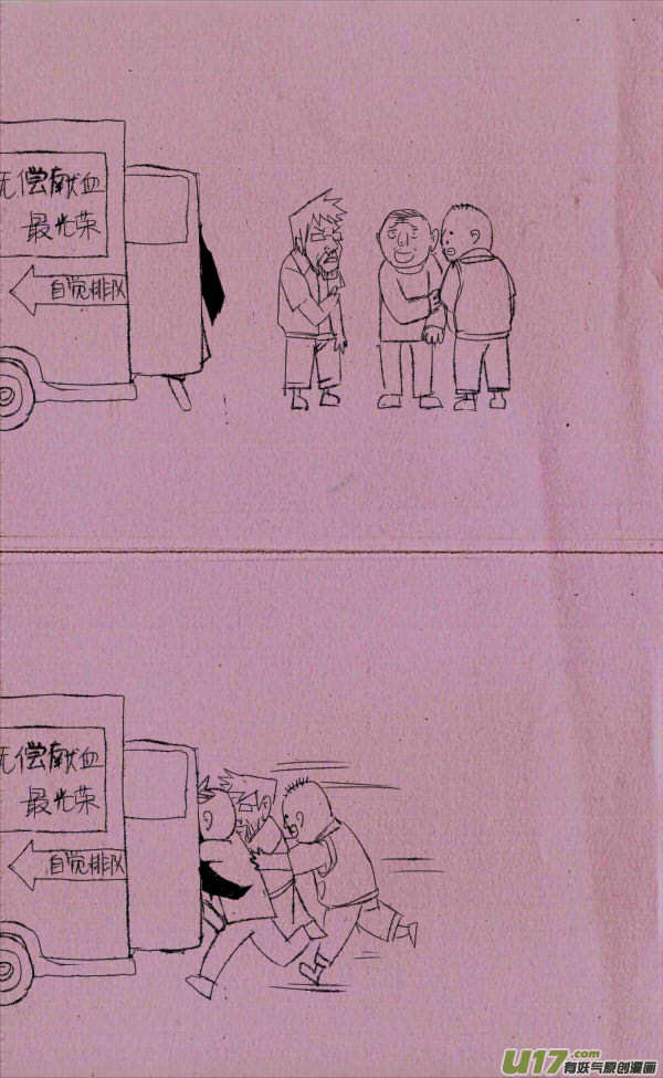 菊叔献血2