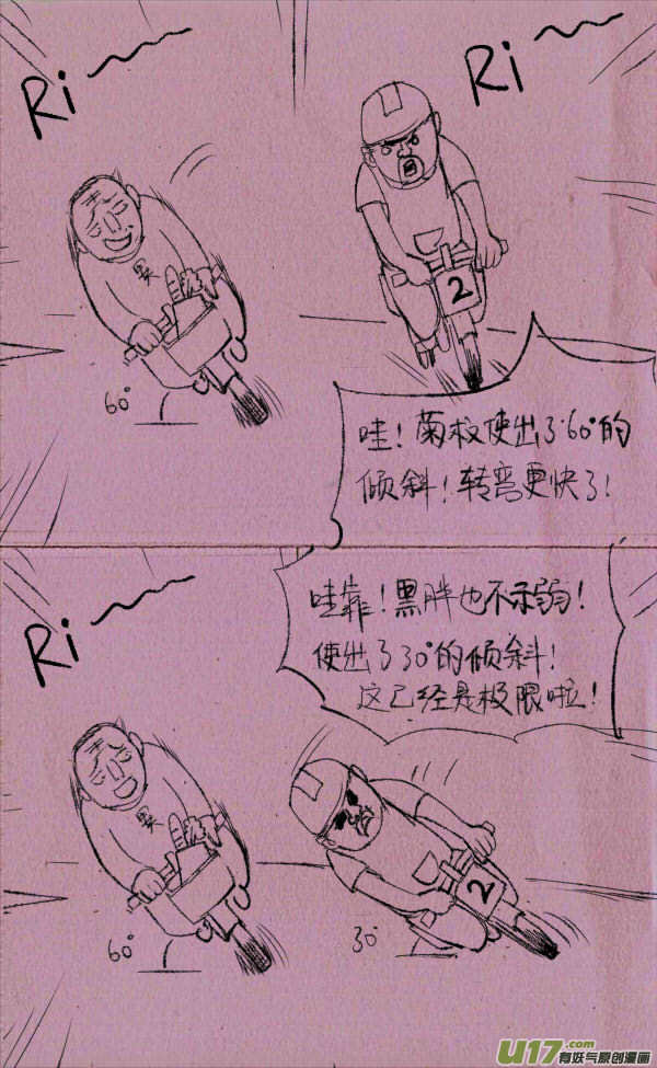 菊叔开摩托1