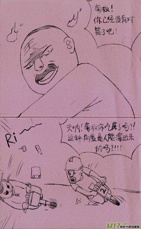 菊叔开摩托2