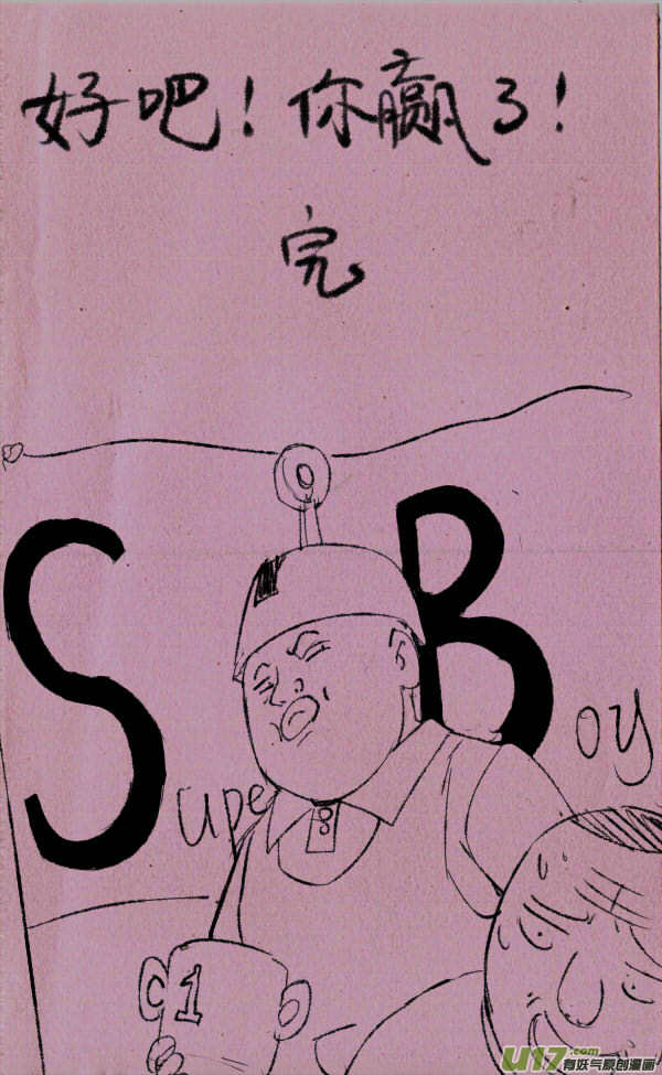 菊叔开摩托5