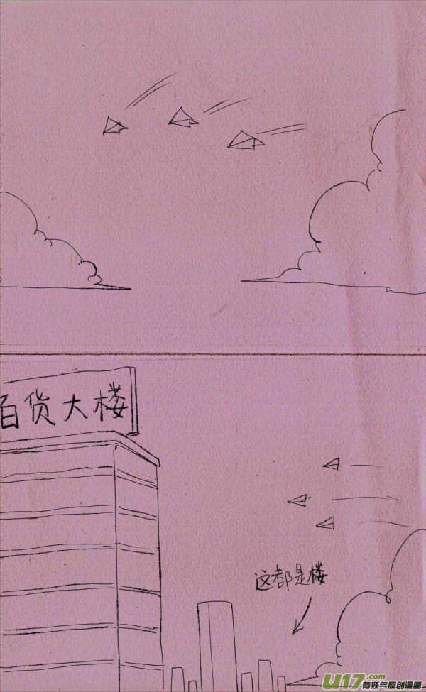 菊叔叠飞机2