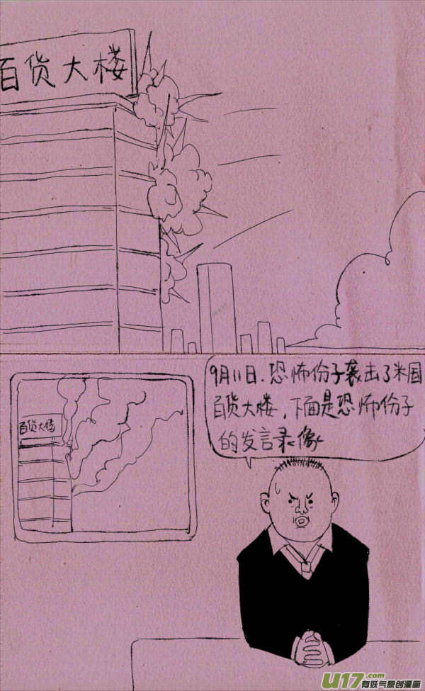 菊叔叠飞机3