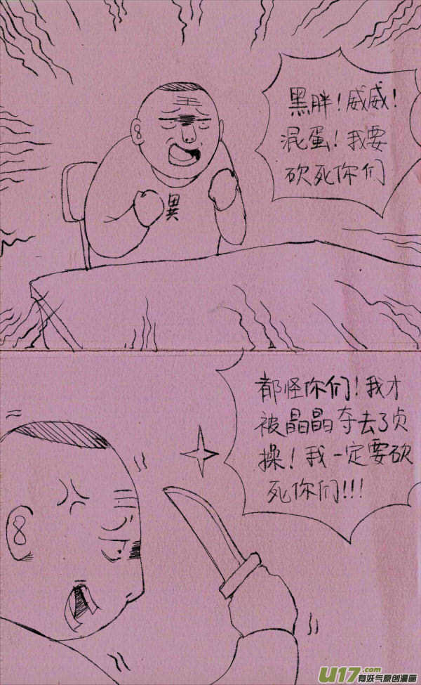 菊叔发飙0