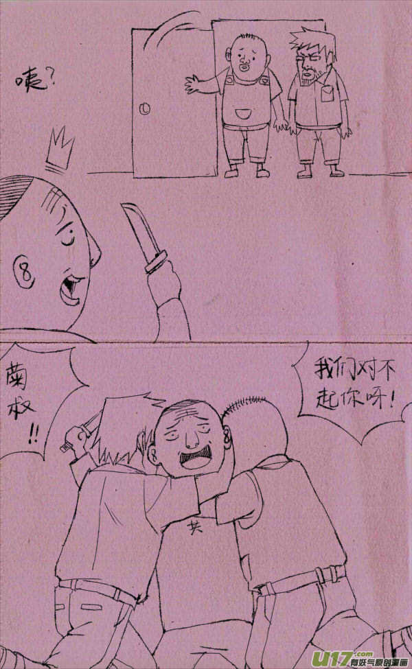 菊叔发飙1