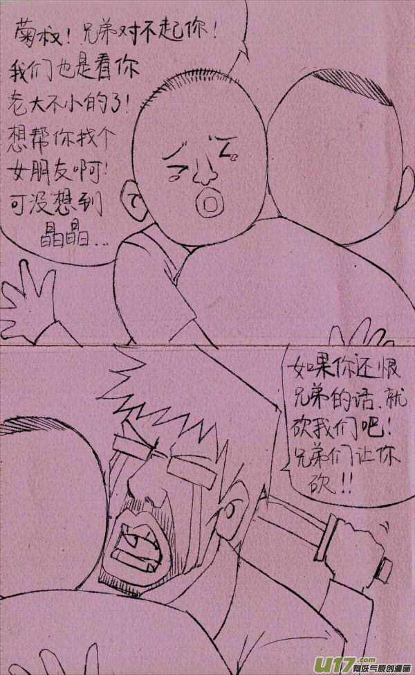 菊叔发飙2