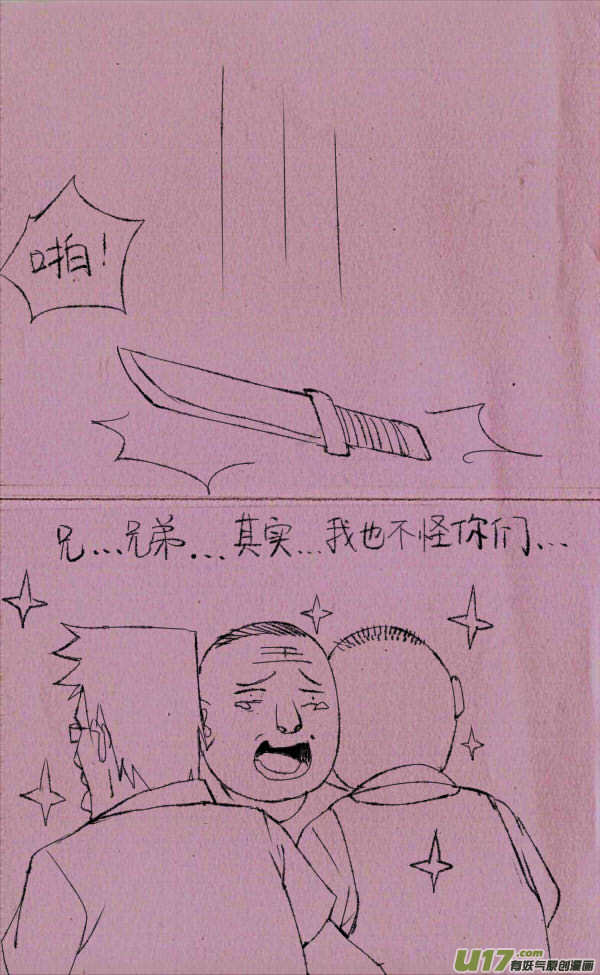 菊叔发飙3