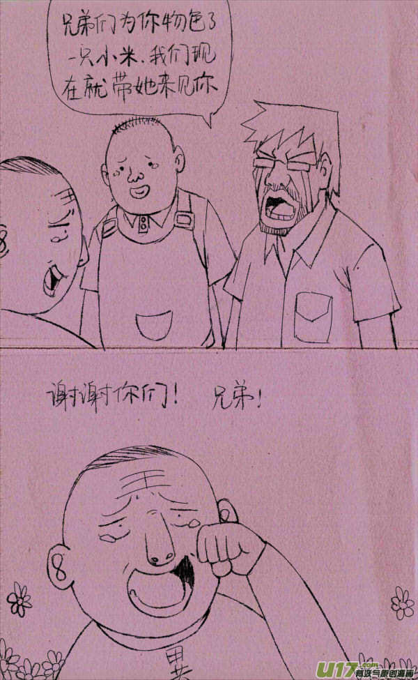 菊叔发飙4