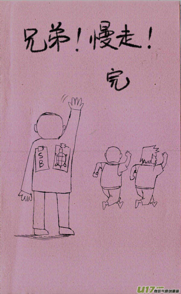 菊叔发飙5