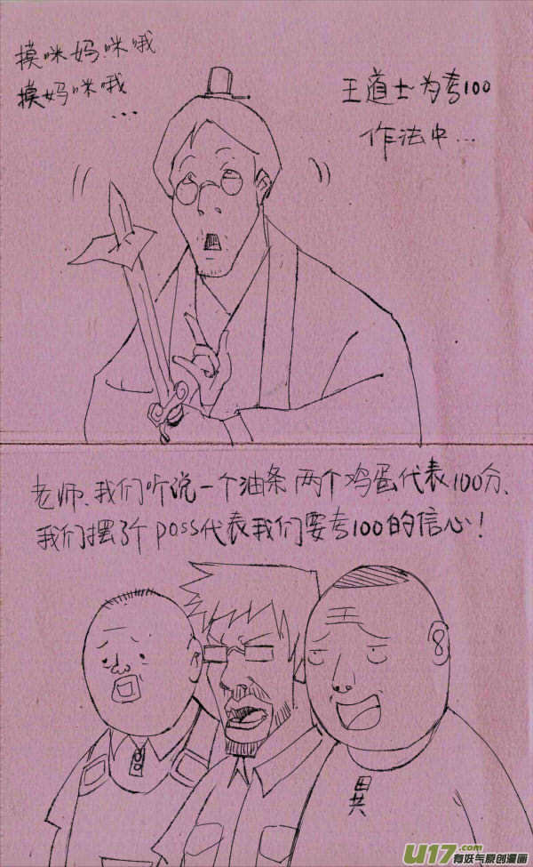 菊叔考1001