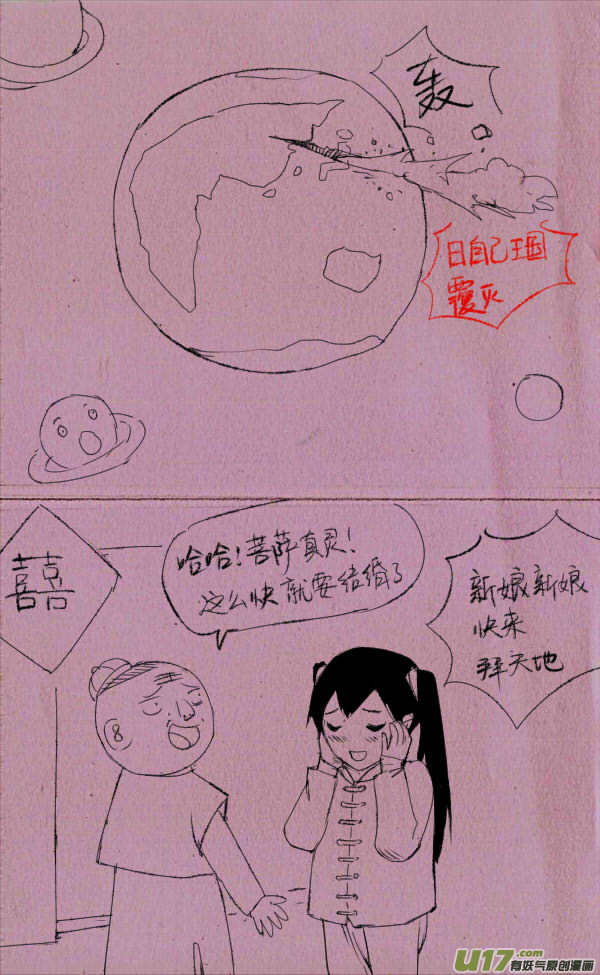 菊叔磕头1