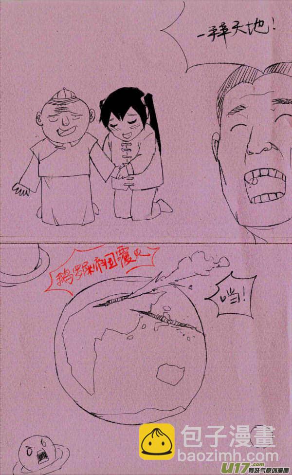 菊叔磕头2