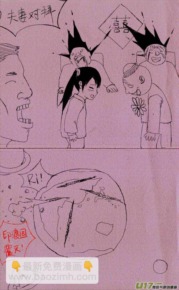 菊叔磕头4