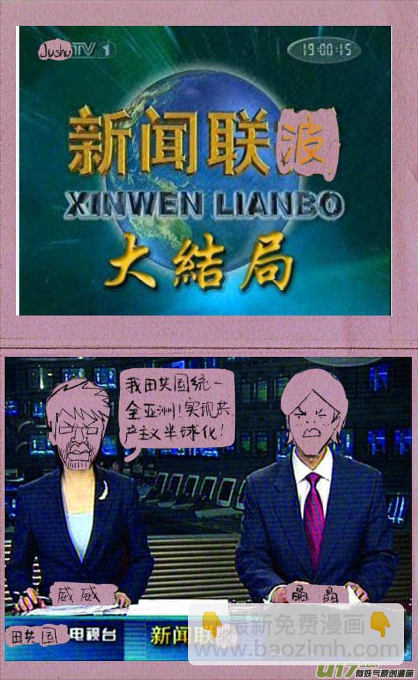 菊叔磕头5