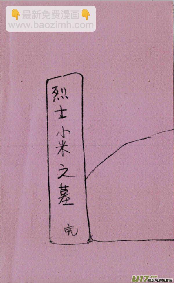 菊叔磕头6