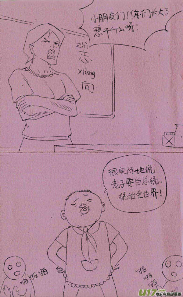 菊叔扫大街0
