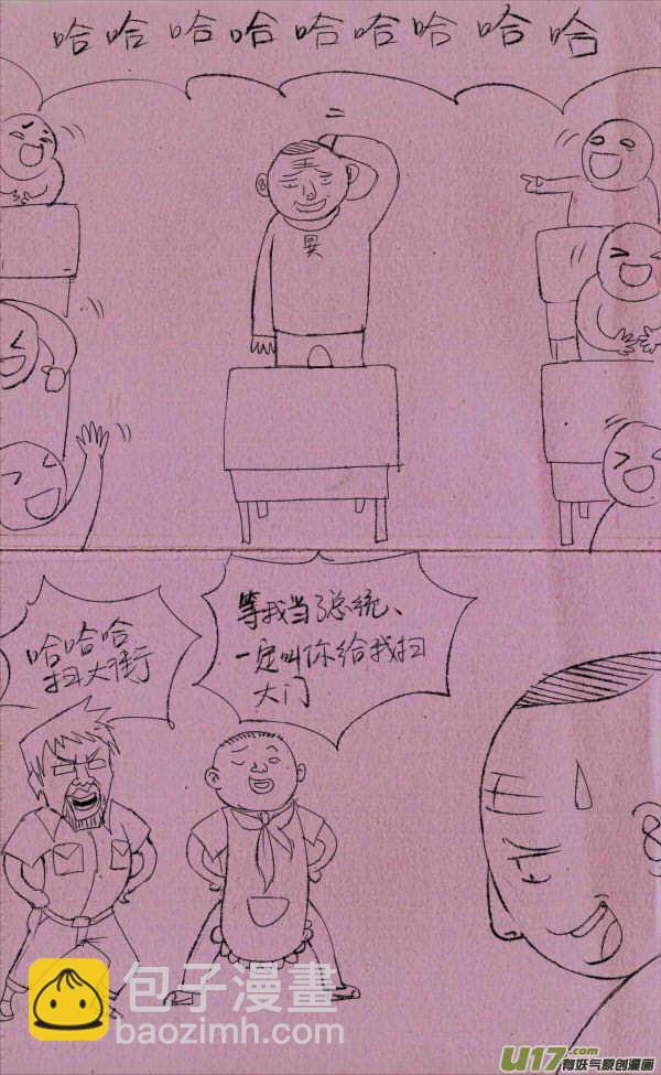菊叔扫大街2