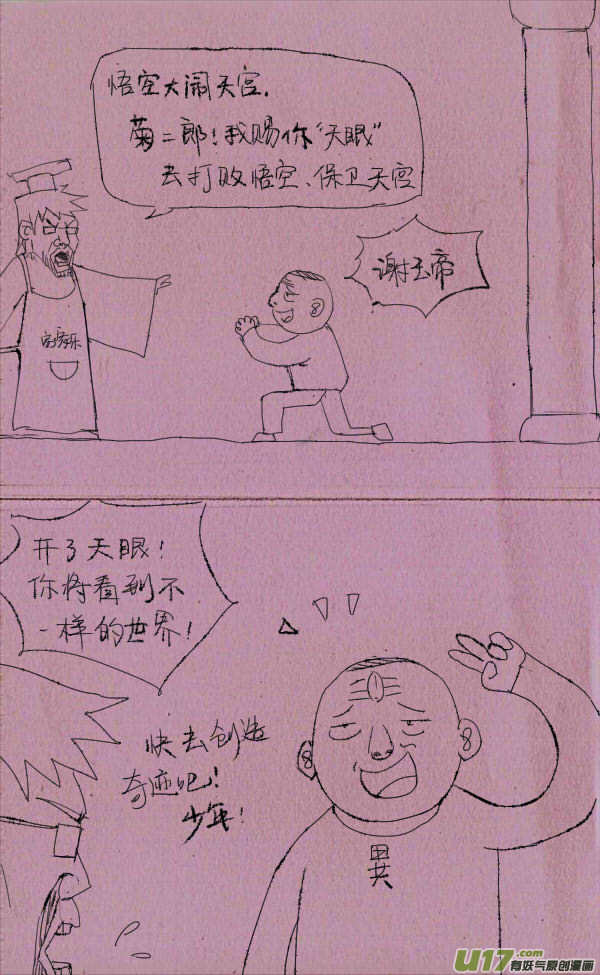 菊叔长眼睛0